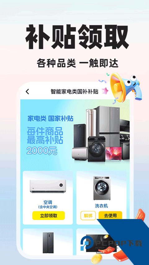 银联闪付补助助手安装v1.0.4 安卓版