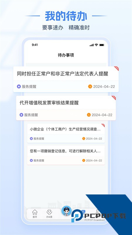 电子税务局app最新版本下载 v1.2.15安卓版