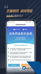 枫叶租车app官方正版下载 v5.7.1