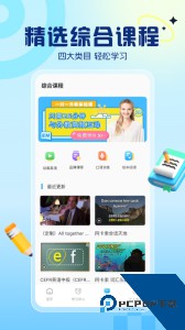 阿卡索英语app最新版下载 v5.1.8