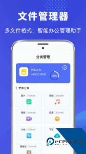 隐私文件管理官方正版下载 v4.5.458