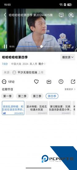 地瓜视频去广告版 v4.0.6