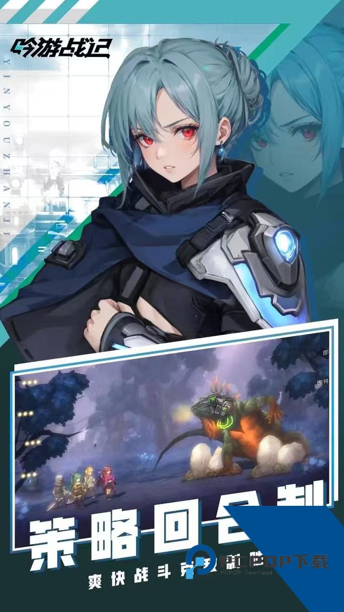 吟游战记九游版 安卓版v1.0.4