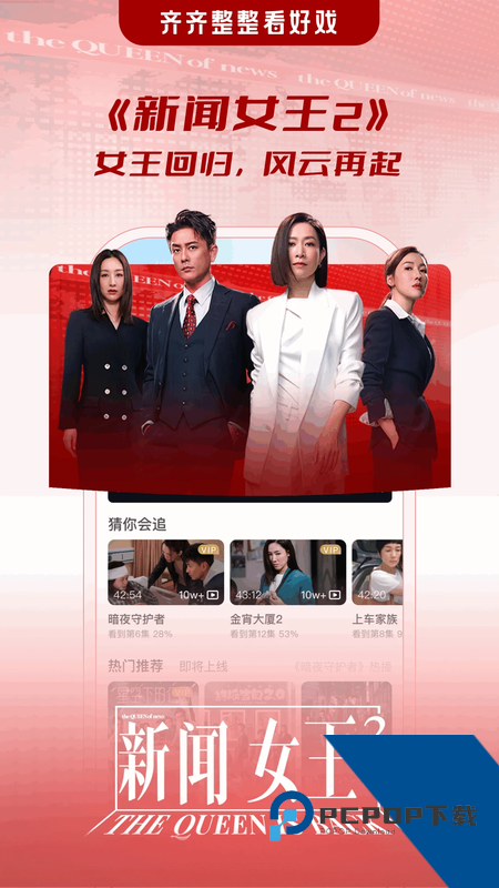 埋堆堆电视app下载 v5.8.02安卓版