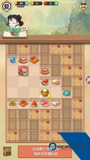 梦幻消除战 安卓版v1.4.60