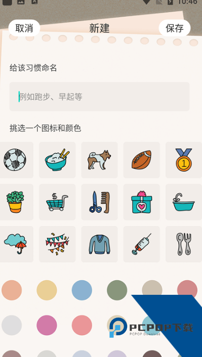 金鱼清单官方正版应用app下载 v3.2.0