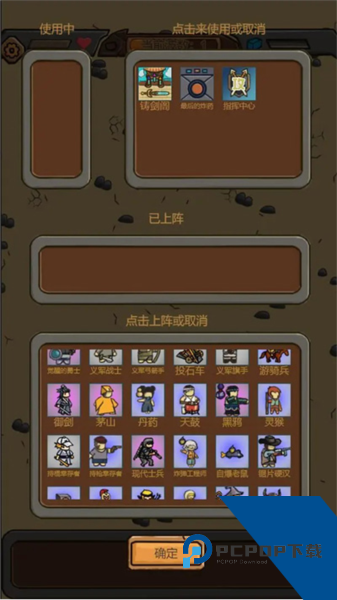 绝境守卫汉化版 安卓版v2.69