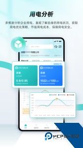 绿色国网软件下载 v1.5.5