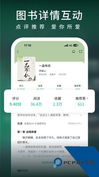 爱奇异小说安卓版v8.11.0 安卓版