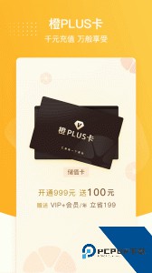 聚橙票务官方正版app下载 v2.0.23
