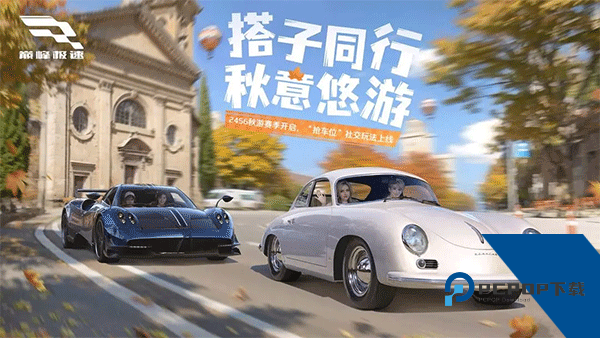 巅峰极速OPPO版2026手机安卓版v0.28.8