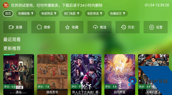 幻彩影视电视盒子2026最新版应用app下载 v2.5.3
