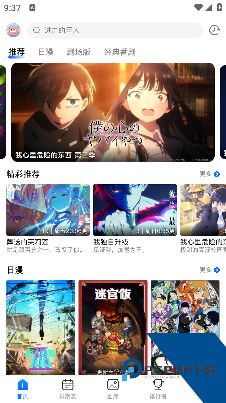 omofun官方版