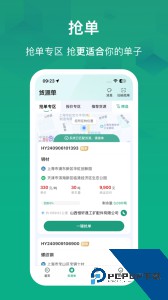 物泊56找货官方正版最新版下载 v6.8.6