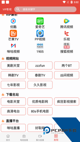迷梦影视app安卓版 v2.3