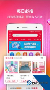 苏宁推客手机版下载 v9.8.41