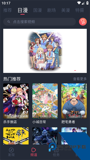 动漫共和国无广告版下载最新v1.5.6.8版本