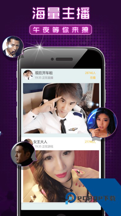 暗香聊天平台下载12.9.60