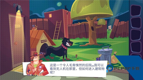陌生人案件最新版 中文版v1.29