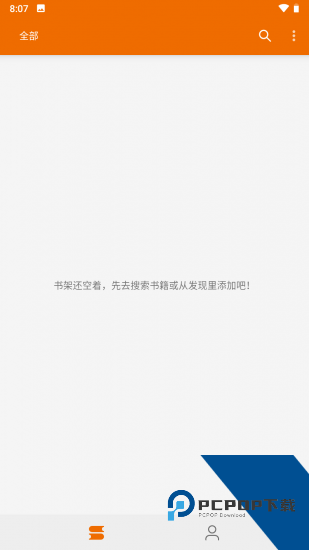 萝卜阅读app手机版 v1.0.0