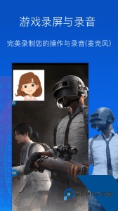 录屏录制大师免费版下载 v1.6.8