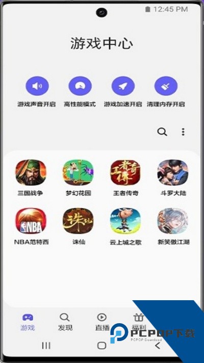 三星游戏中心app下载安卓版v7.1.50.5