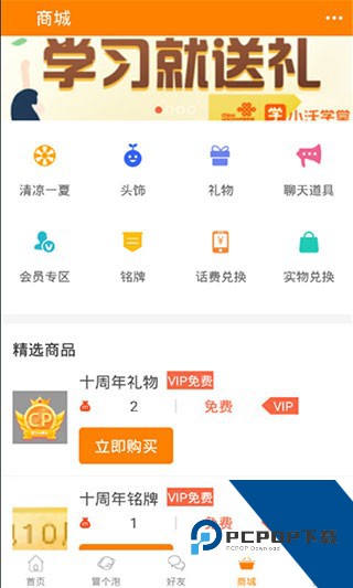冒泡社区游戏平台手机版v12.02