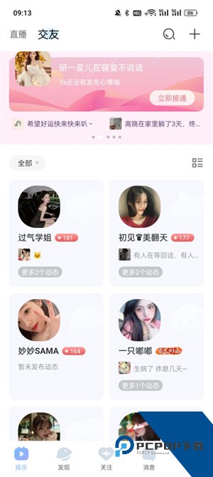 魅影直播官方正版免费下载2026v1.6.3
