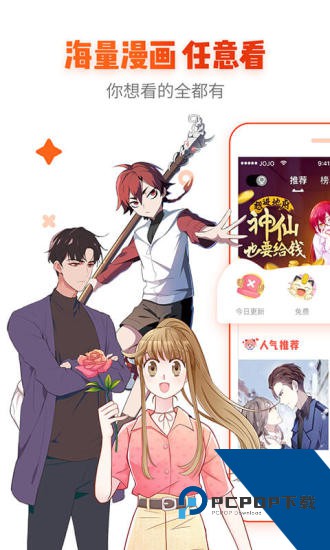 ACE动漫下载官网版