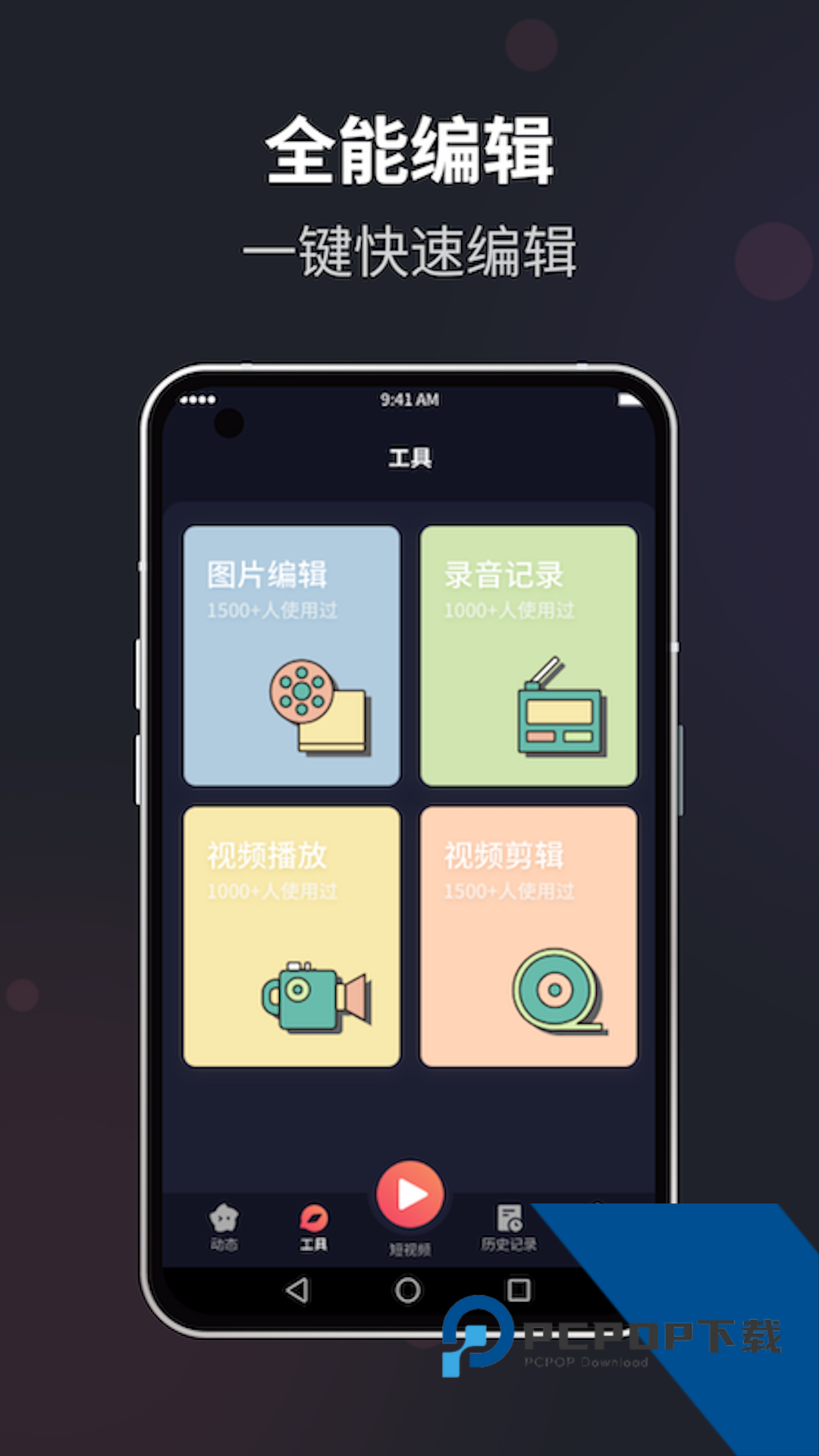 花季app免费版下载1.0.0