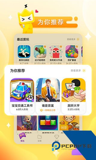 VIVO秒玩小游戏去除广告安卓版下载v2.5.9.1