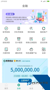 陕西信合app官方正版最新版下载 v6.0.0