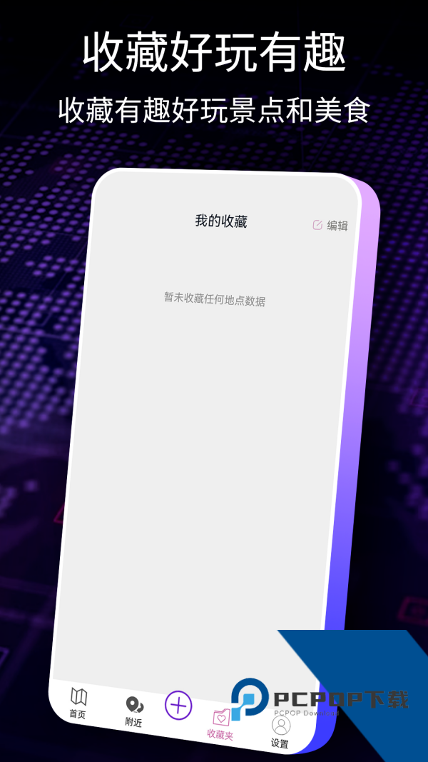 导航犬2026v10.3.4