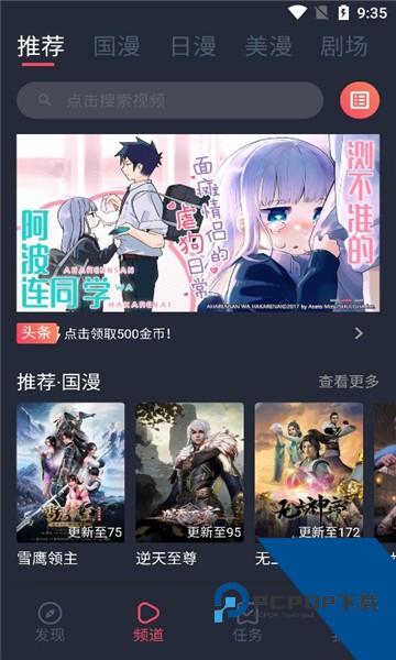 CliCli动漫正版下载最新版v1.0.4.8