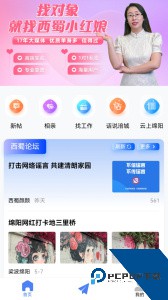 西蜀网app官方正版软件下载 v3.0.4