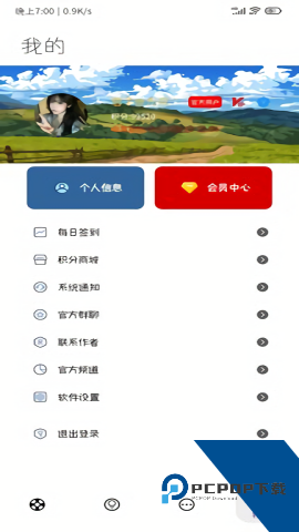 无极软件库软件安卓版下载v9.5.3