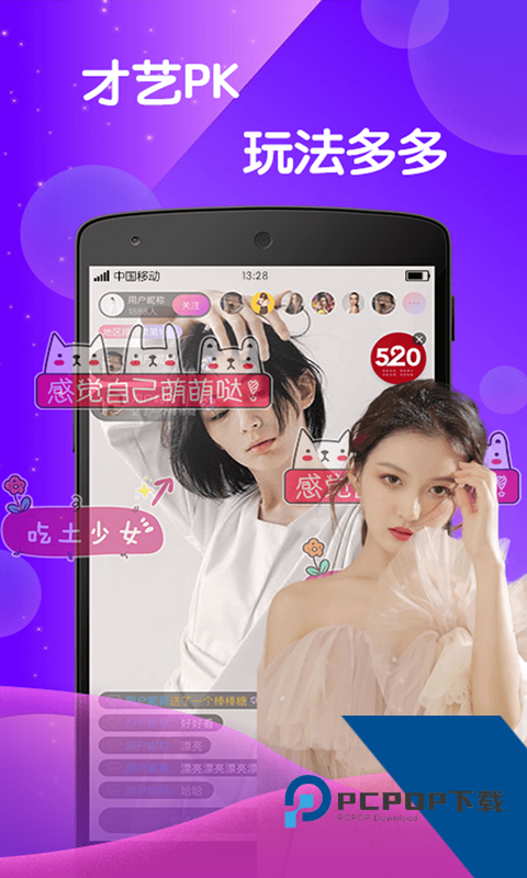 baby直播下载新版本1.0.4