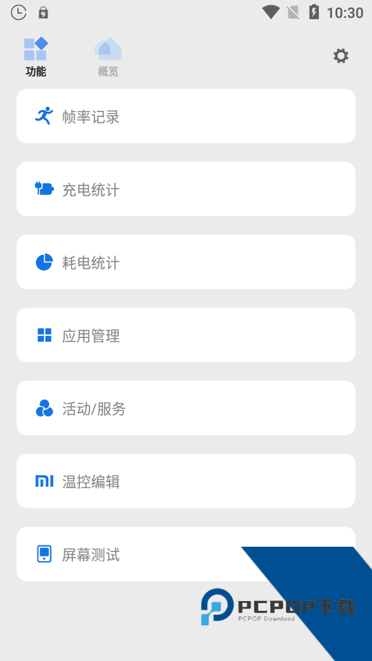 Scene工具箱免root版下载v8.3.9