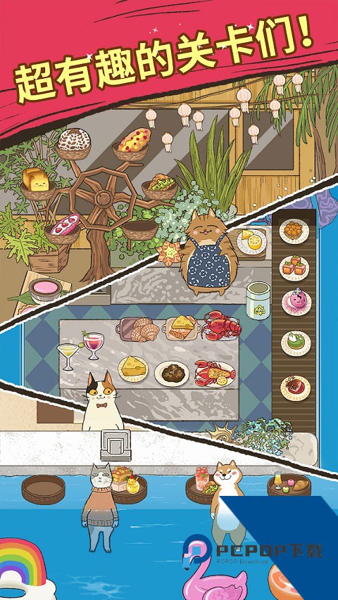 Purr-fect-Chef 安卓版v2.039