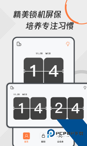 自律控时锁机官方正版下载 v1.2.0