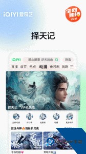 爱奇艺官方正版2026最新版下载 v17.1.7