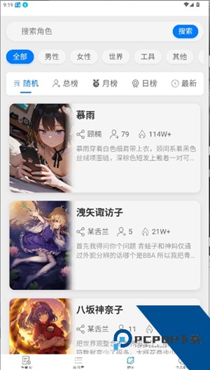 电子魅魔2026最新版应用app下载 v1.8.3