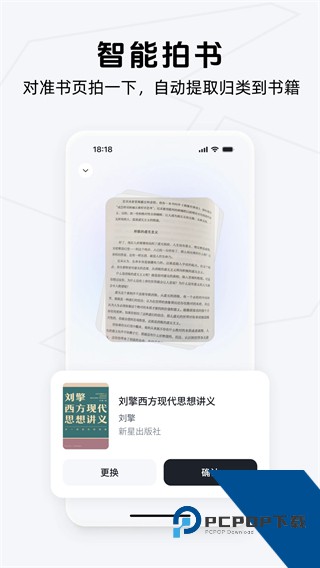 Get笔记免费下载v2.4.2
