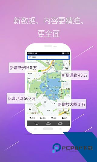 图吧导航3d地图软件下载v10.3.5