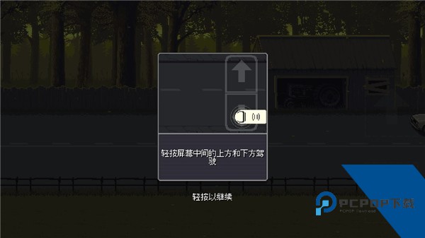 Dead Ahead 安卓版v1.1.1
