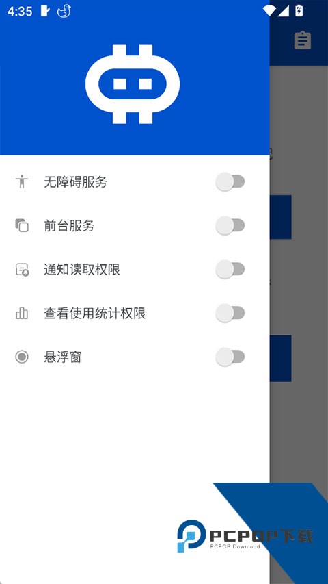 Hamibot自动化工具v1.6.7 安卓版