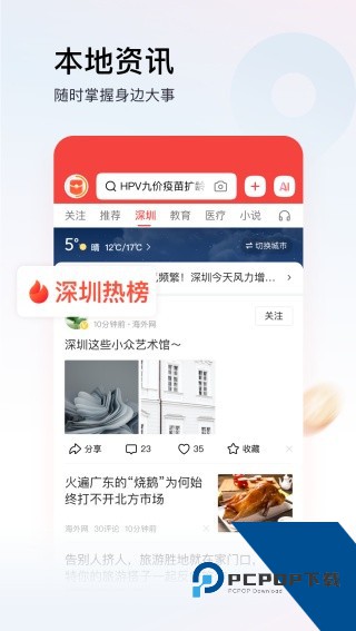 今日头条极速版app最新版v14.0.0