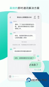 中移移动办公官方正版客户端下载 v3.5.8.0213