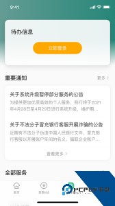 企业手机银行客户端官方正版下载 v7.0.0