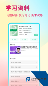 答案星最新版下载 v2.3.02